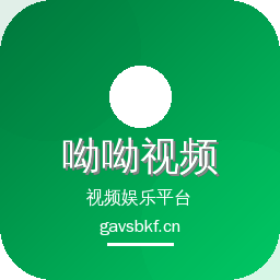 呦呦视频传媒Logo
