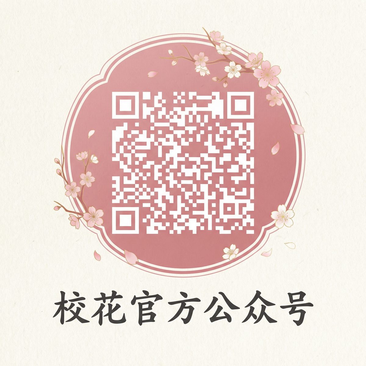 呦呦视频传媒微信公众号二维码扫码关注