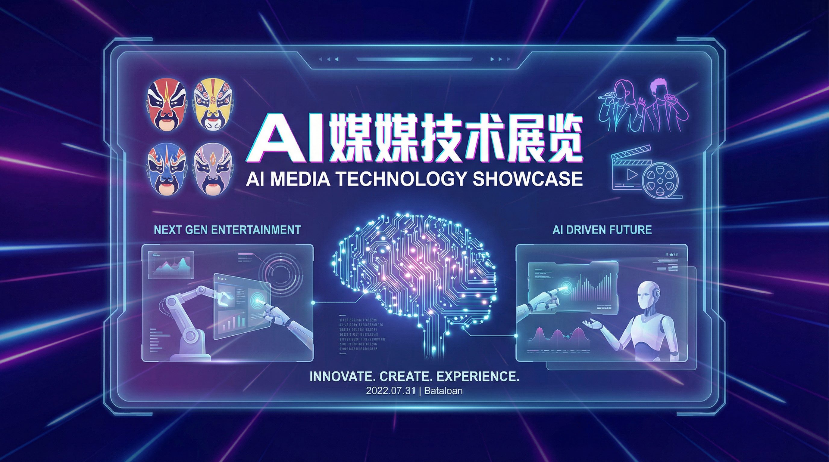 呦呦视频AI传媒教程智能剪辑场景设计传媒演示